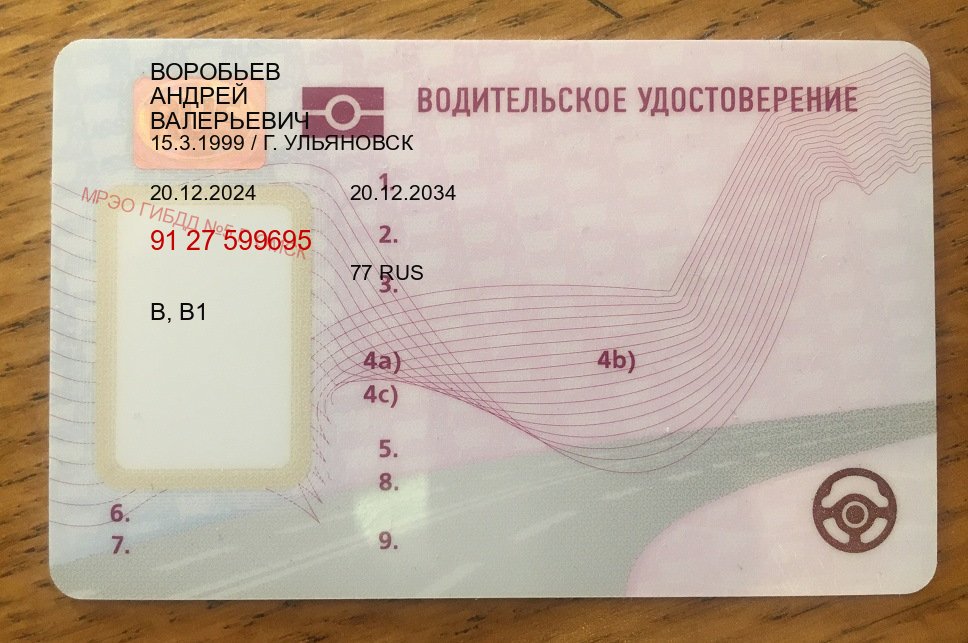 Легальные удостоверение в г. Самара (Купить авто водительские права в Самаре — Восстановление ВУ) - пример бланка 48 Легальные удостоверение в г. Самара (Купить авто водительские права в Самаре — Восстановление ВУ) - пример бланка 48