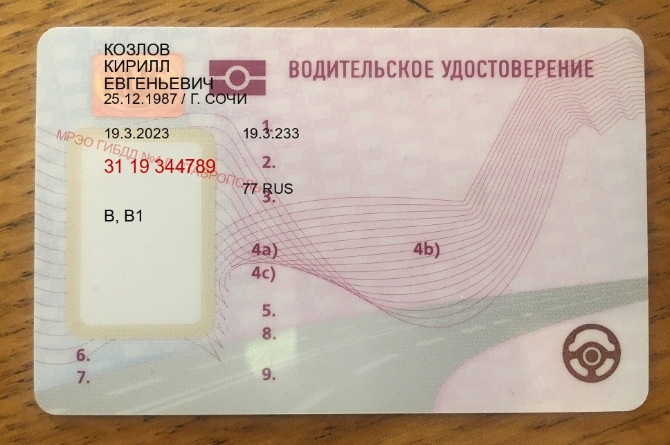 Помощь с удостоверение в г. Самара (Купить зеркальные водительские права в Самаре) - лицевая сторона 65 Помощь с удостоверение в г. Самара (Купить зеркальные водительские права в Самаре) - лицевая сторона 65