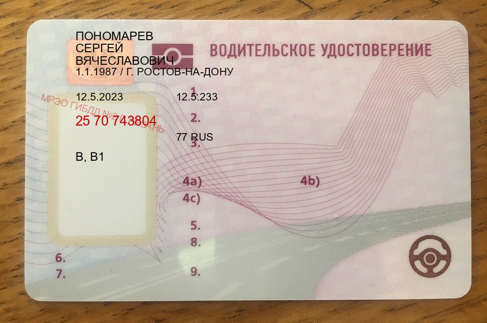 Помощь с удостоверение в г. Самара (Купить водительские права без автошколы в Самаре) - пример бланка 6 Помощь с удостоверение в г. Самара (Купить водительские права без автошколы в Самаре) - пример бланка 6